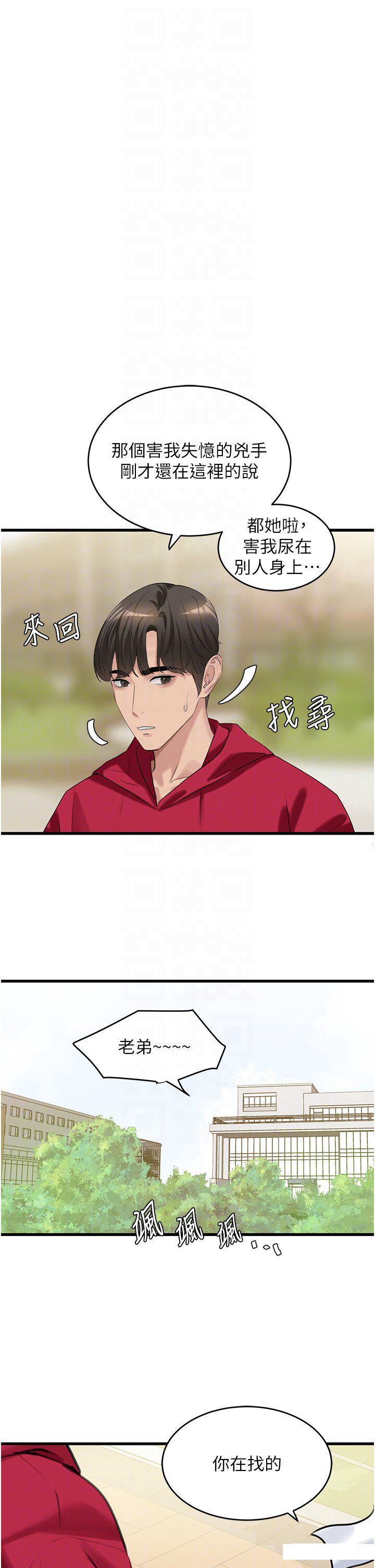 [Manhwa] The most terrifying undercover agent on the surface Plot, big breasts#[43P]-24