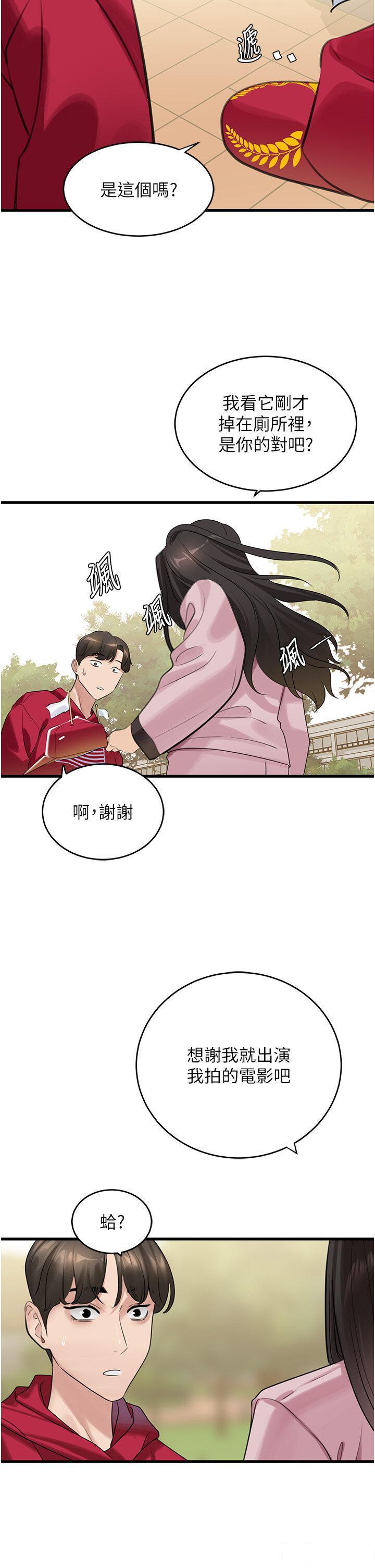 [Manhwa] The most terrifying undercover agent on the surface Plot, big breasts#[43P]-25
