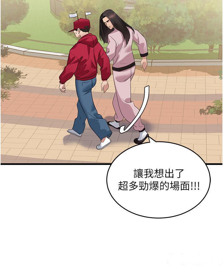 [Manhwa] The most terrifying undercover agent on the surface Plot, big breasts#[43P]-29