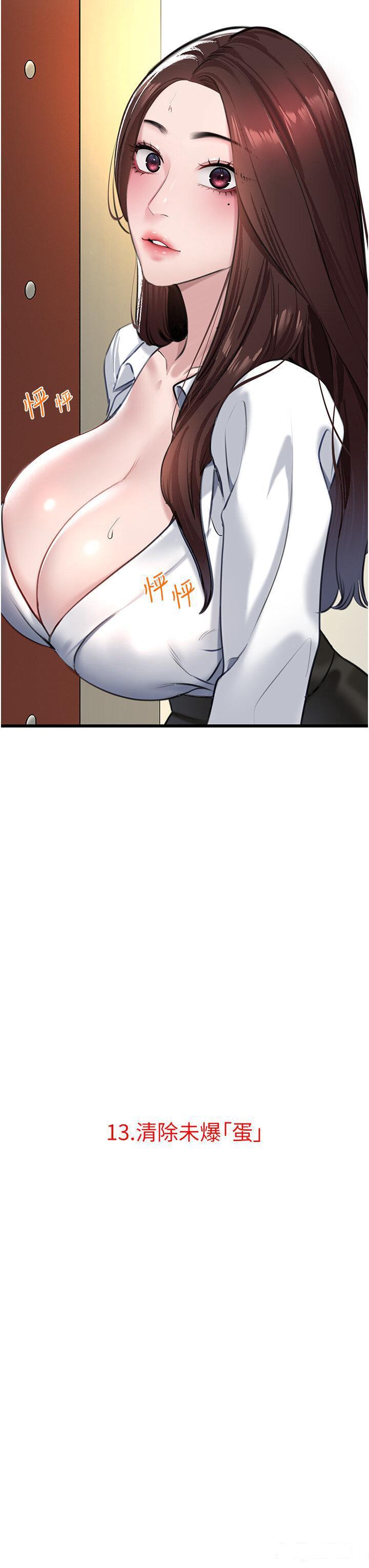 [Manhwa] The most terrifying undercover agent on the surface Plot, big breasts#[43P]-3