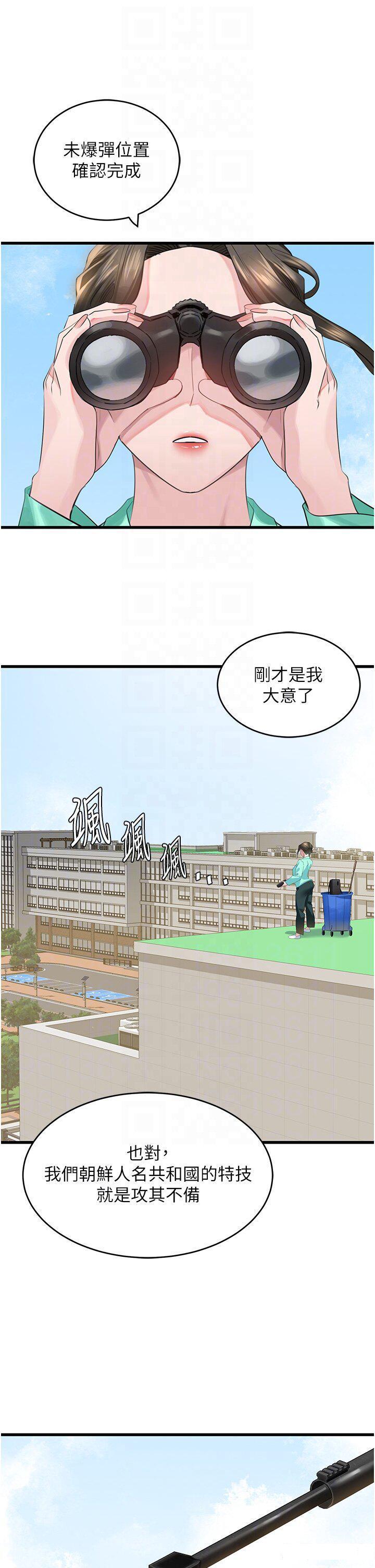[Manhwa] The most terrifying undercover agent on the surface Plot, big breasts#[43P]-30