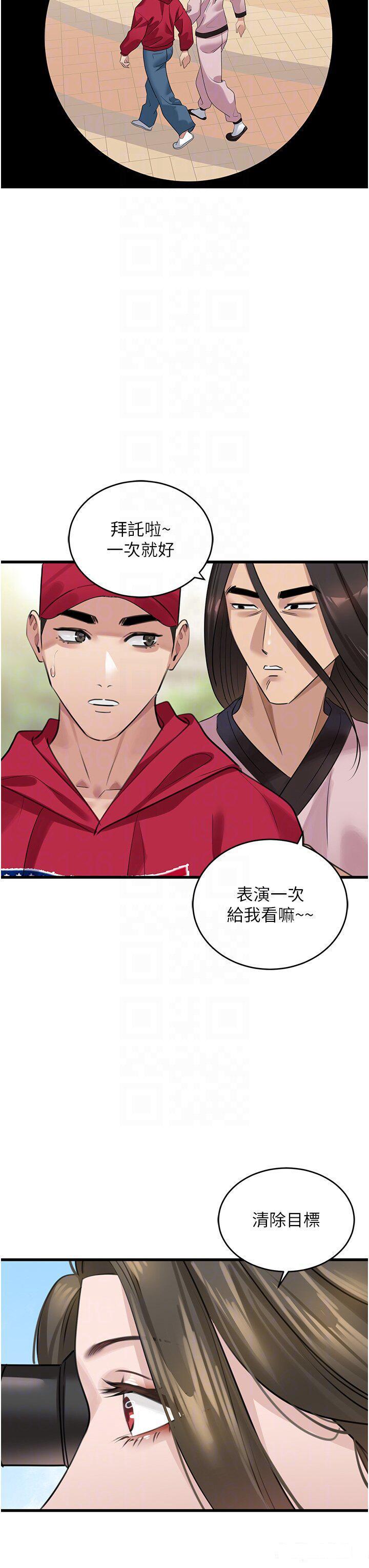 [Manhwa] The most terrifying undercover agent on the surface Plot, big breasts#[43P]-32