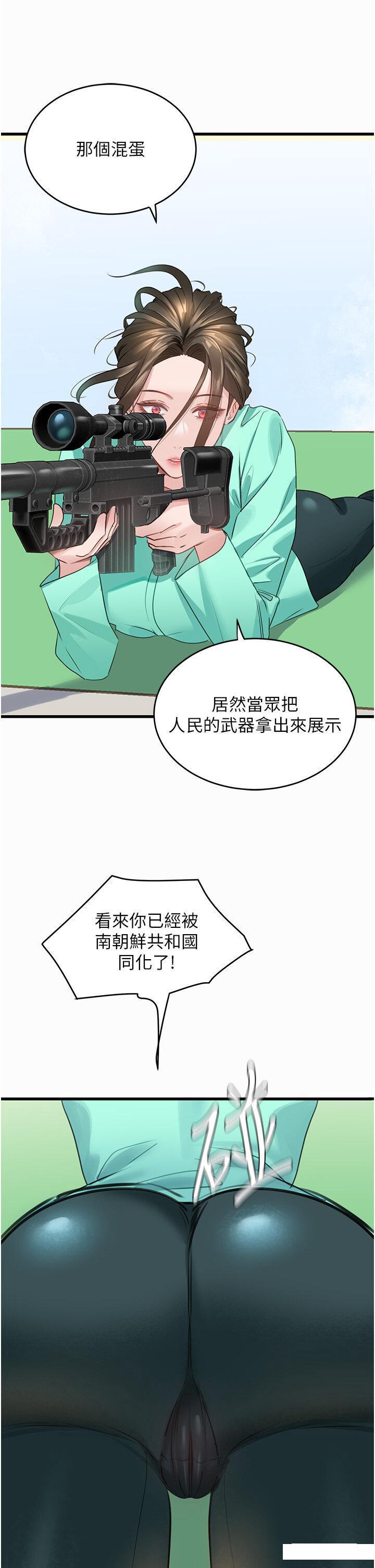 [Manhwa] The most terrifying undercover agent on the surface Plot, big breasts#[43P]-35