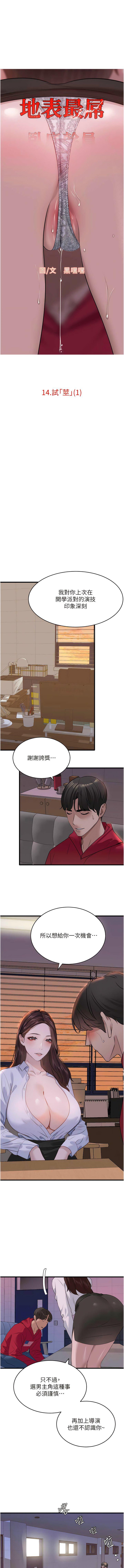 [Manhwa] The most terrifying undercover agent on the surface Plot, big breasts#[15P]-1