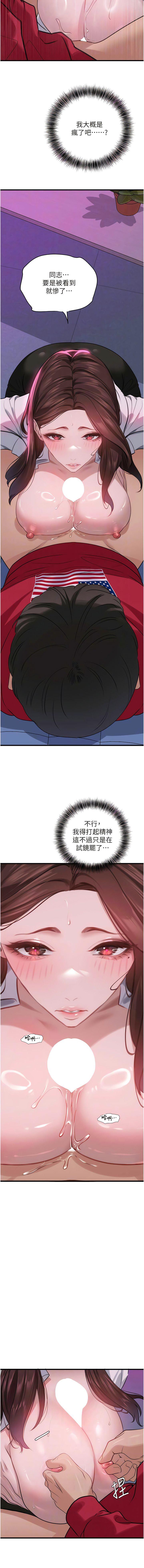 [Manhwa] The most terrifying undercover agent on the surface Plot, big breasts#[15P]-11