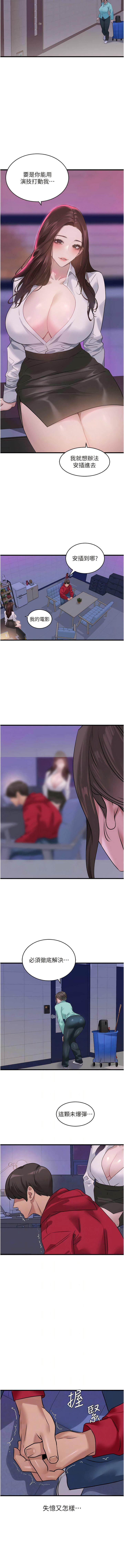 [Manhwa] The most terrifying undercover agent on the surface Plot, big breasts#[15P]-2