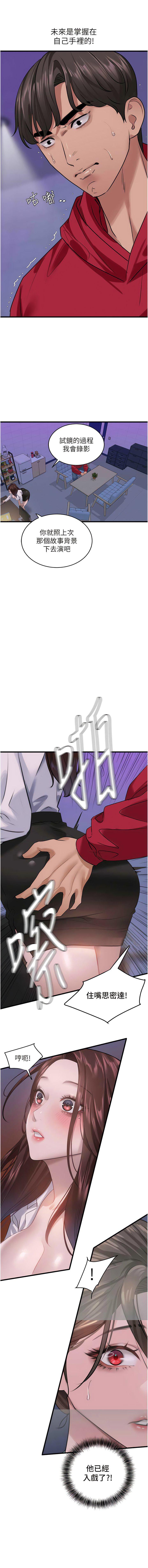 [Manhwa] The most terrifying undercover agent on the surface Plot, big breasts#[15P]-3