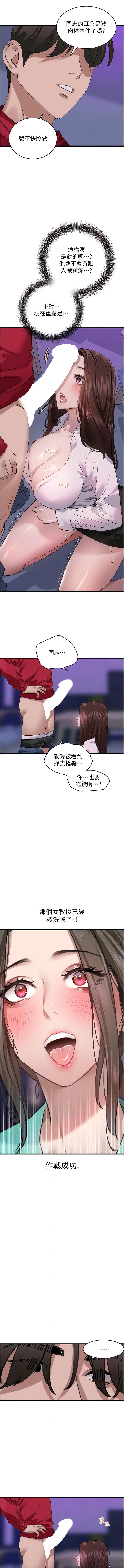 [Manhwa] The most terrifying undercover agent on the surface Plot, big breasts#[15P]-6