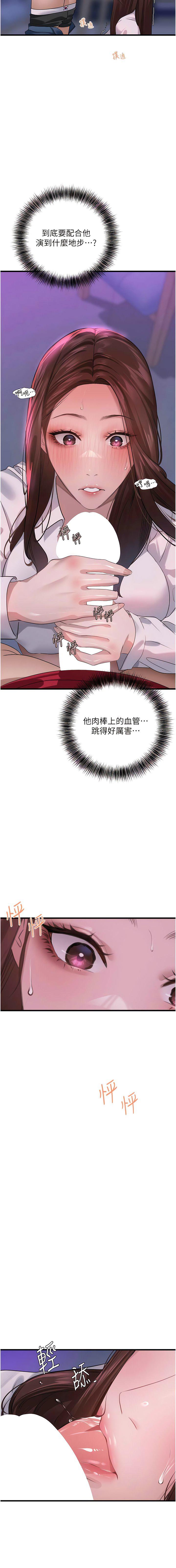 [Manhwa] The most terrifying undercover agent on the surface Plot, big breasts#[15P]-7