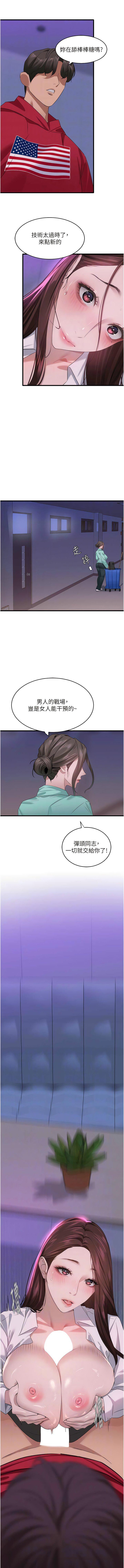 [Manhwa] The most terrifying undercover agent on the surface Plot, big breasts#[15P]-8