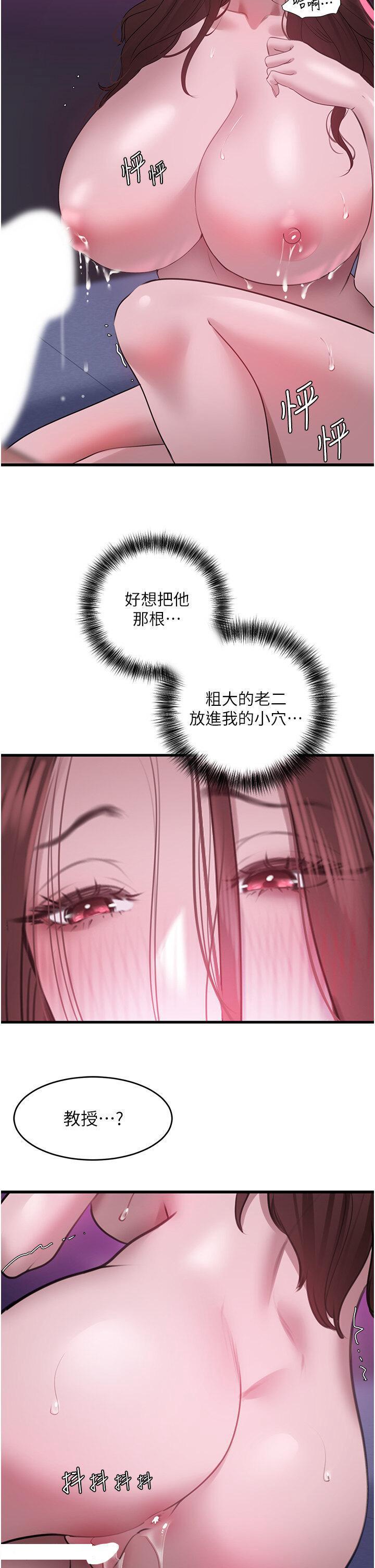 [Manhwa] The most terrifying undercover agent on the surface Plot, big breasts#[37P]-29
