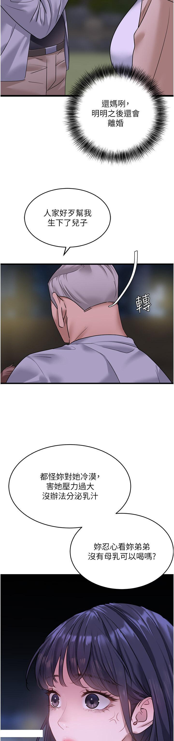 [Manhwa] The most terrifying undercover agent on the surface Plot, big breasts#[37P]-3