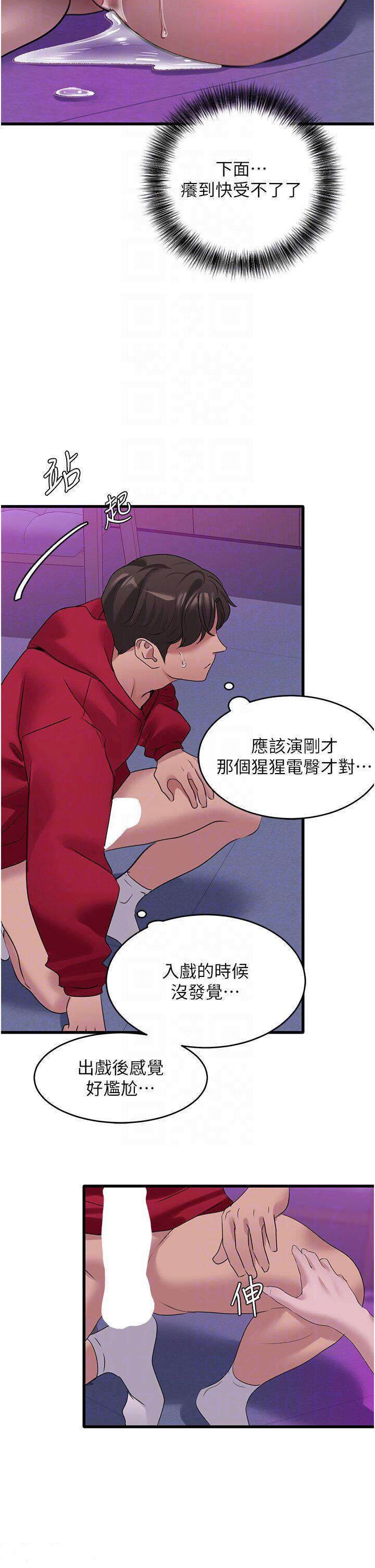 [Manhwa] The most terrifying undercover agent on the surface Plot, big breasts#[37P]-30