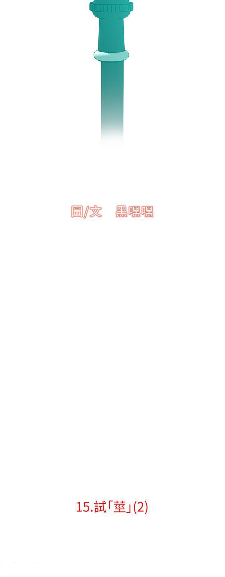 [Manhwa] The most terrifying undercover agent on the surface Plot, big breasts#[37P]-5