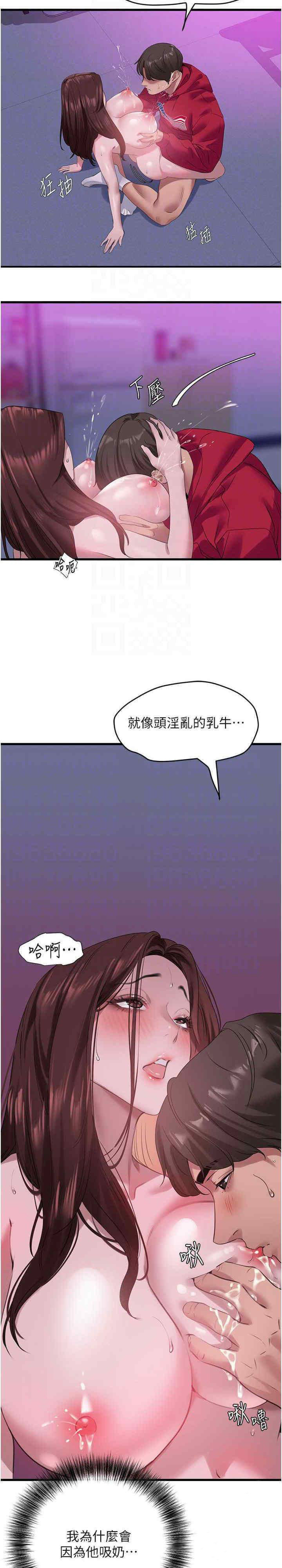 [Manhwa] The most terrifying undercover agent on the surface Plot, big breasts#[34P]-10