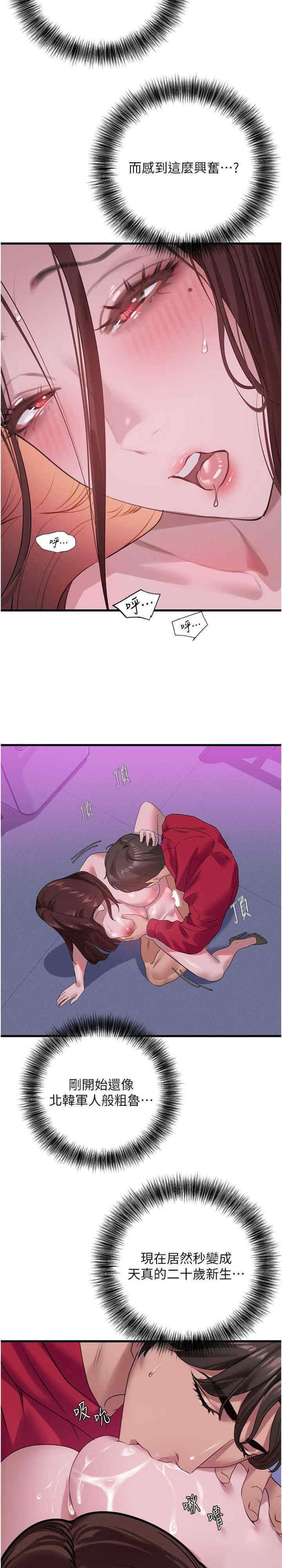 [Manhwa] The most terrifying undercover agent on the surface Plot, big breasts#[34P]-11