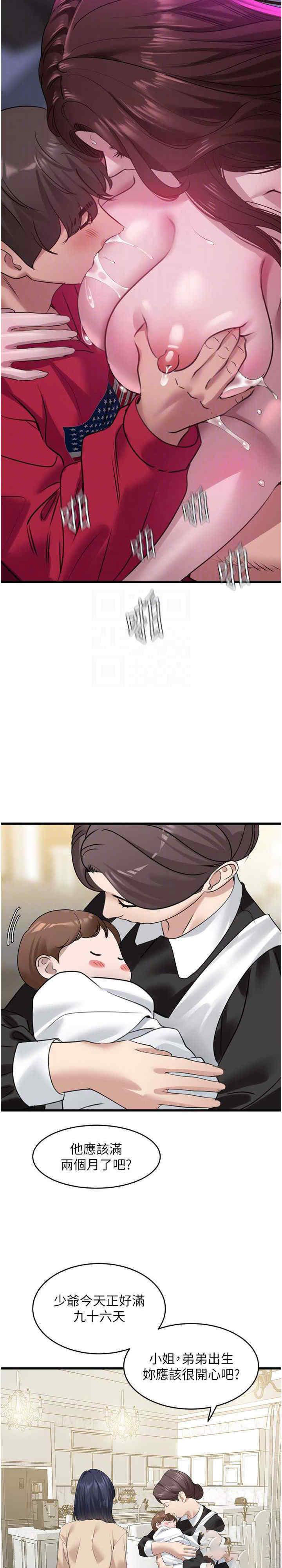 [Manhwa] The most terrifying undercover agent on the surface Plot, big breasts#[34P]-13