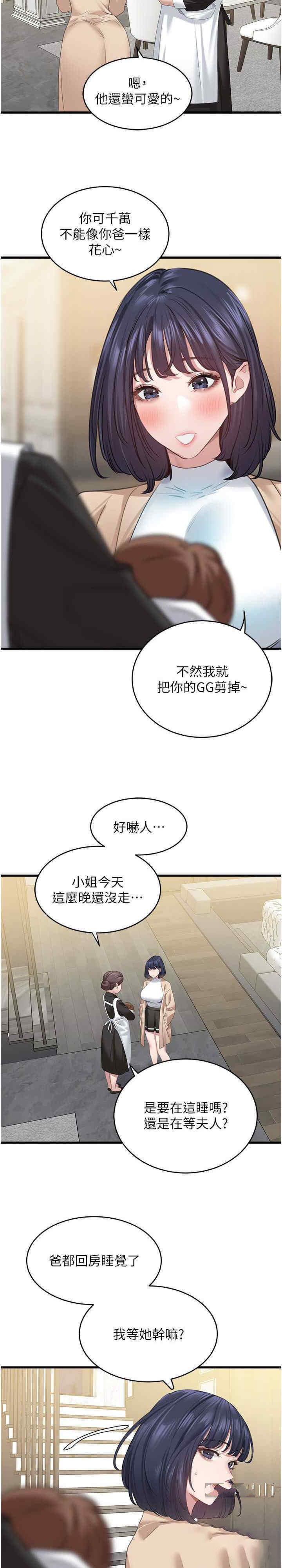 [Manhwa] The most terrifying undercover agent on the surface Plot, big breasts#[34P]-14