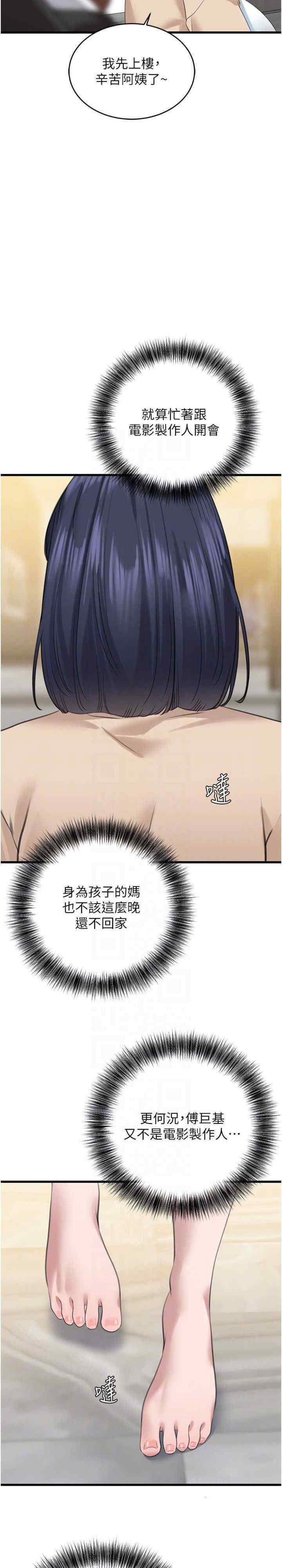 [Manhwa] The most terrifying undercover agent on the surface Plot, big breasts#[34P]-15