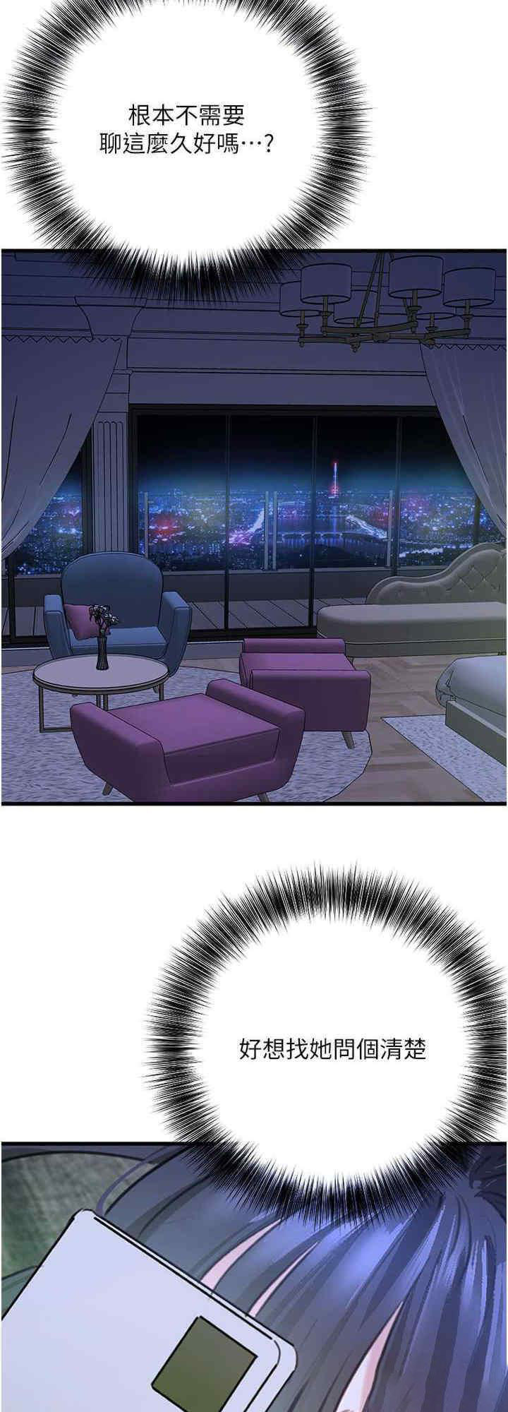 [Manhwa] The most terrifying undercover agent on the surface Plot, big breasts#[34P]-16