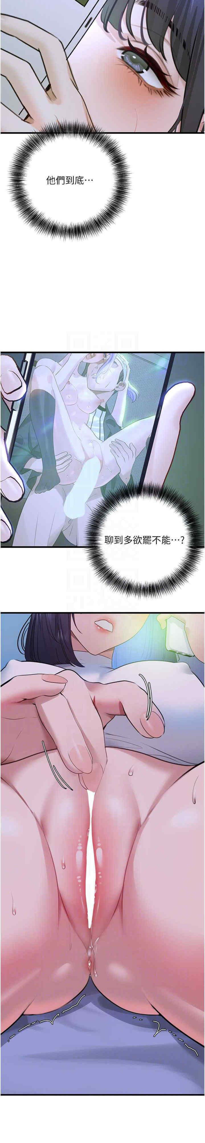 [Manhwa] The most terrifying undercover agent on the surface Plot, big breasts#[34P]-17