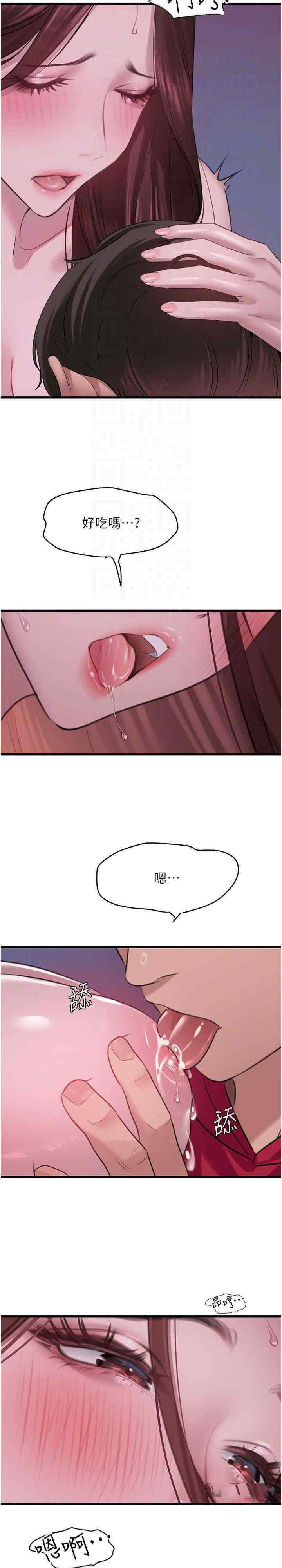 [Manhwa] The most terrifying undercover agent on the surface Plot, big breasts#[34P]-20