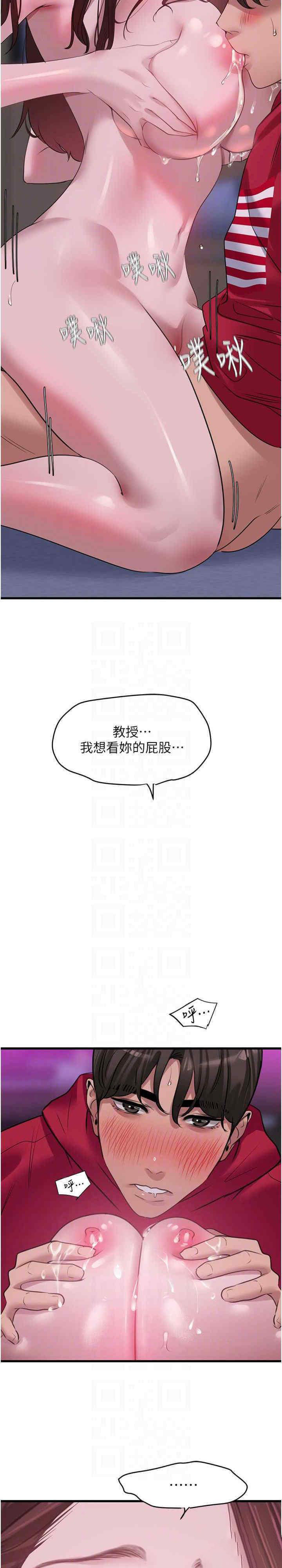 [Manhwa] The most terrifying undercover agent on the surface Plot, big breasts#[34P]-22