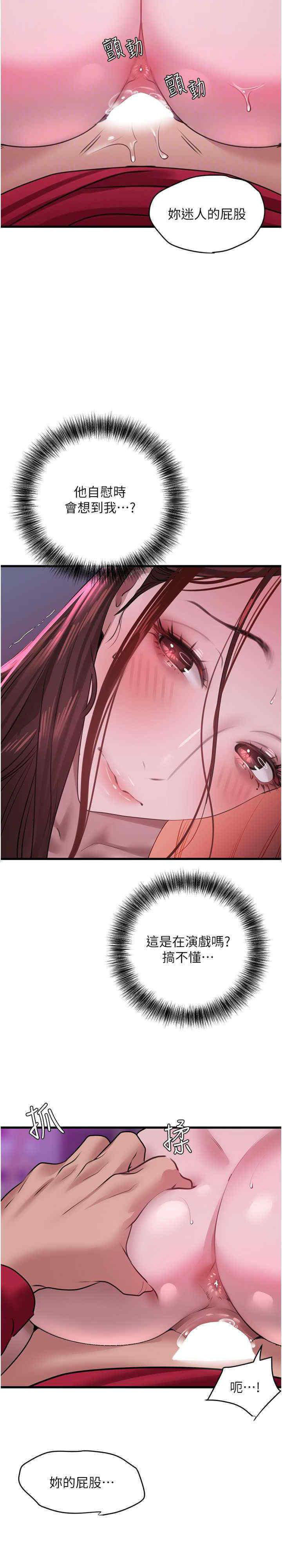 [Manhwa] The most terrifying undercover agent on the surface Plot, big breasts#[34P]-25