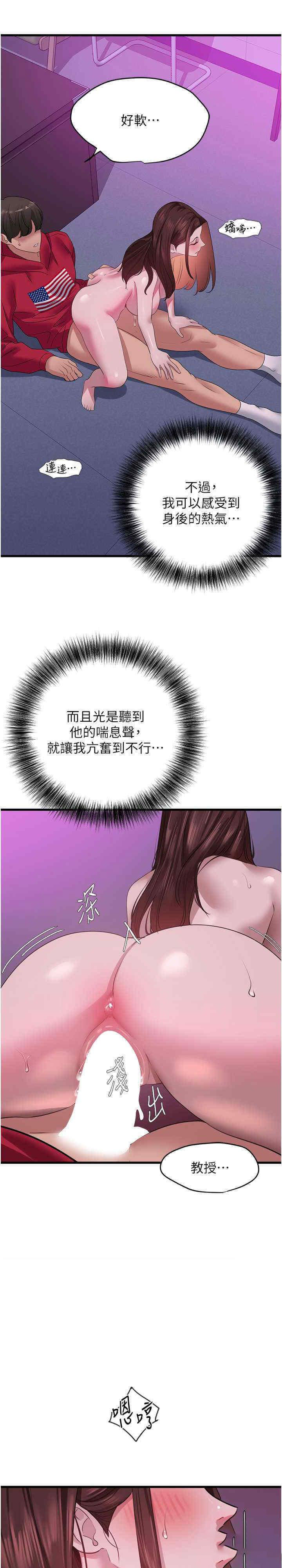 [Manhwa] The most terrifying undercover agent on the surface Plot, big breasts#[34P]-26