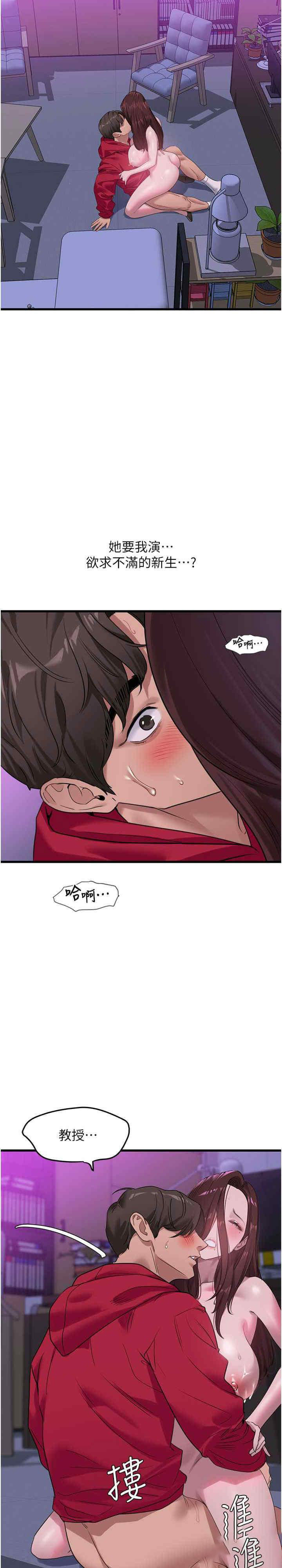 [Manhwa] The most terrifying undercover agent on the surface Plot, big breasts#[34P]-3