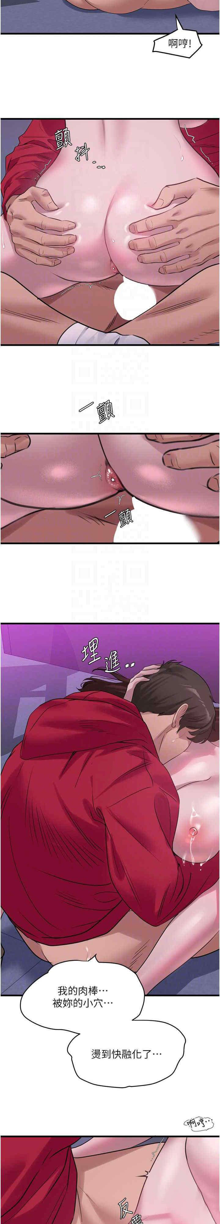 [Manhwa] The most terrifying undercover agent on the surface Plot, big breasts#[34P]-4