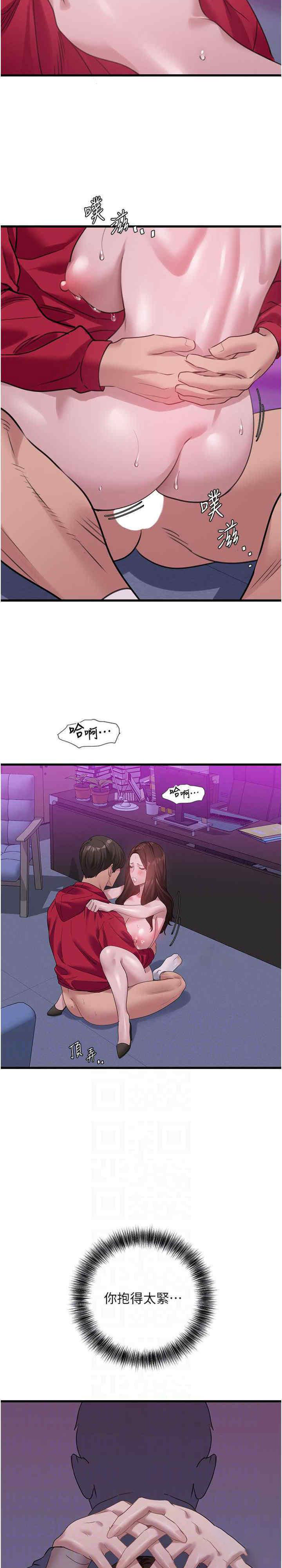 [Manhwa] The most terrifying undercover agent on the surface Plot, big breasts#[34P]-6