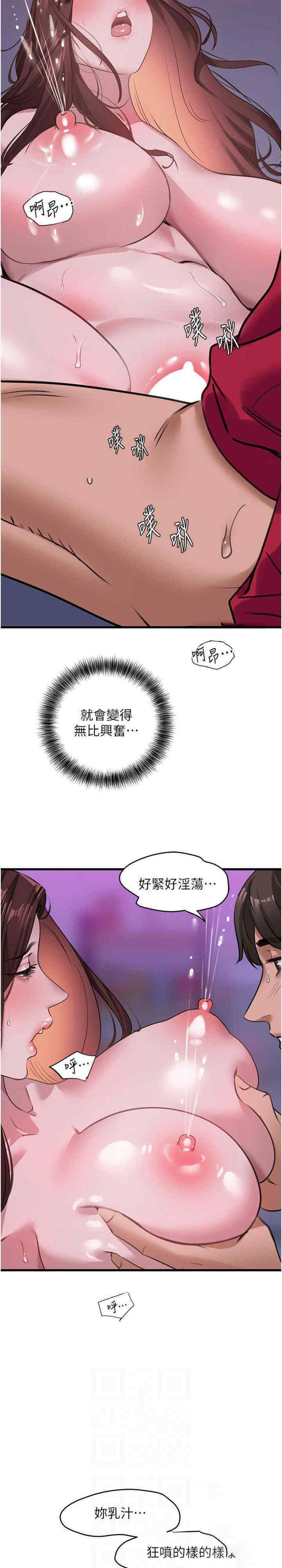 [Manhwa] The most terrifying undercover agent on the surface Plot, big breasts#[34P]-9