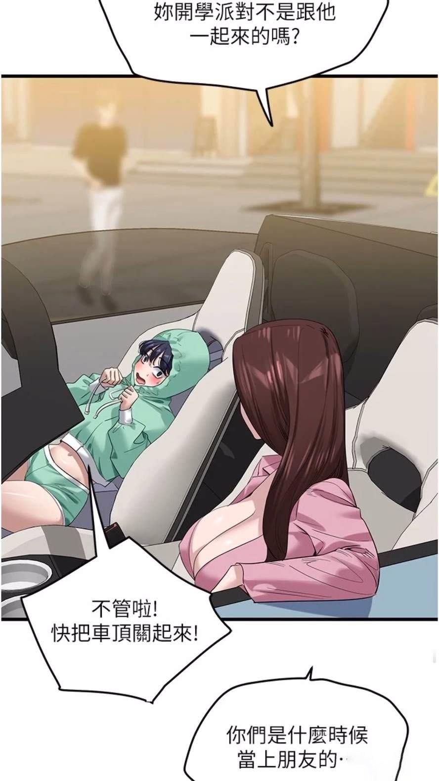 [Manhwa] The most terrifying undercover agent on the surface Plot, big breasts#[93P]-11