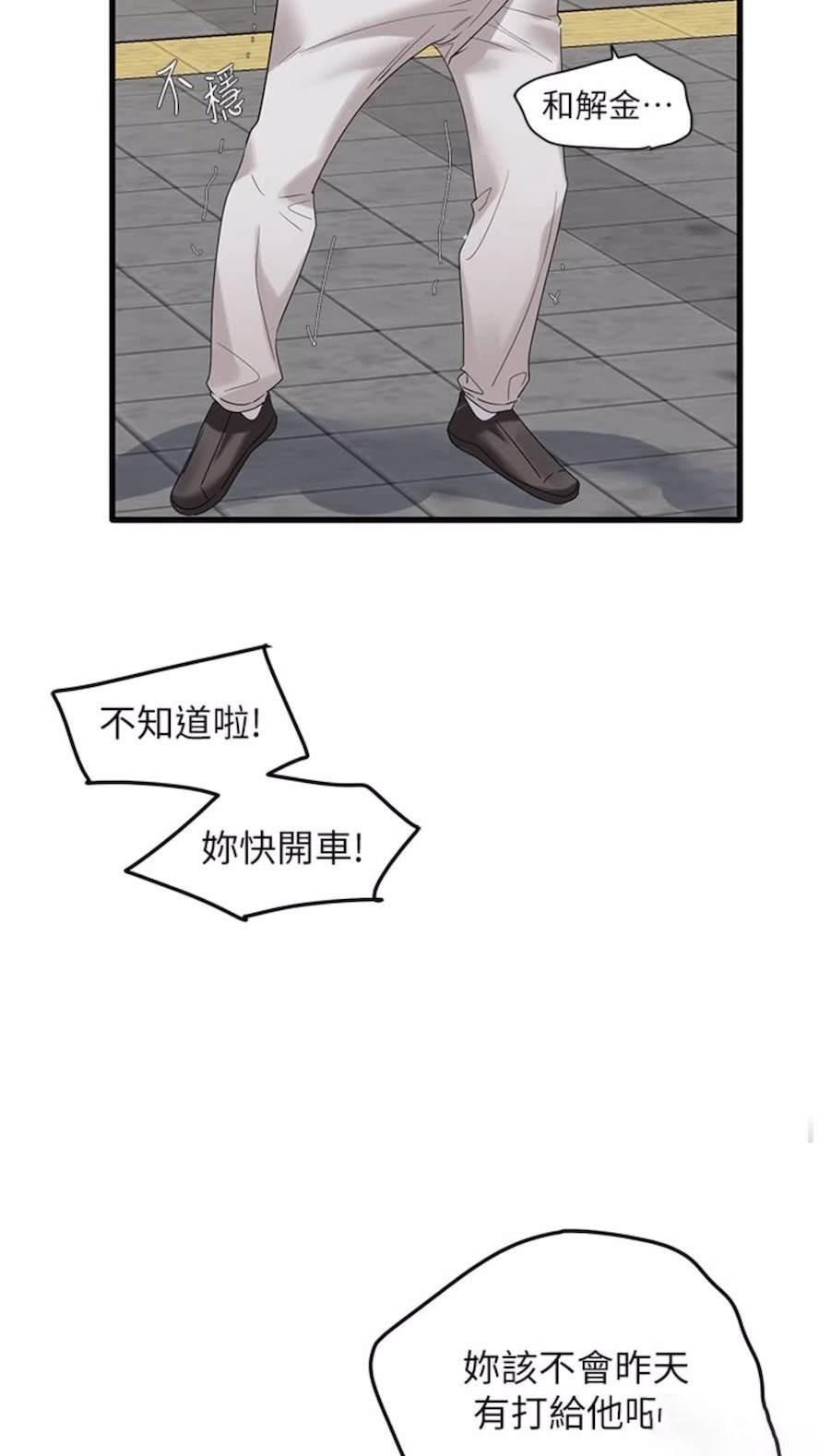[Manhwa] The most terrifying undercover agent on the surface Plot, big breasts#[93P]-15