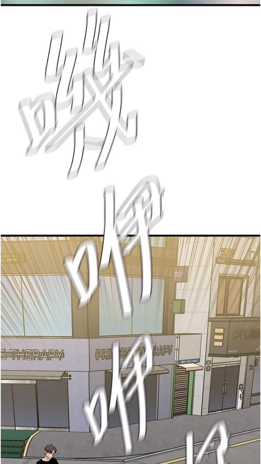 [Manhwa] The most terrifying undercover agent on the surface Plot, big breasts#[93P]-19