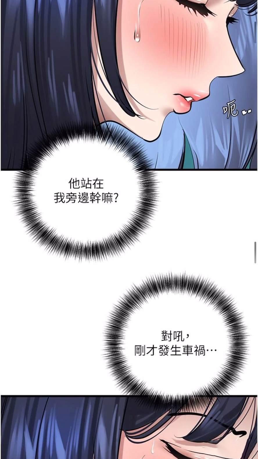 [Manhwa] The most terrifying undercover agent on the surface Plot, big breasts#[93P]-69
