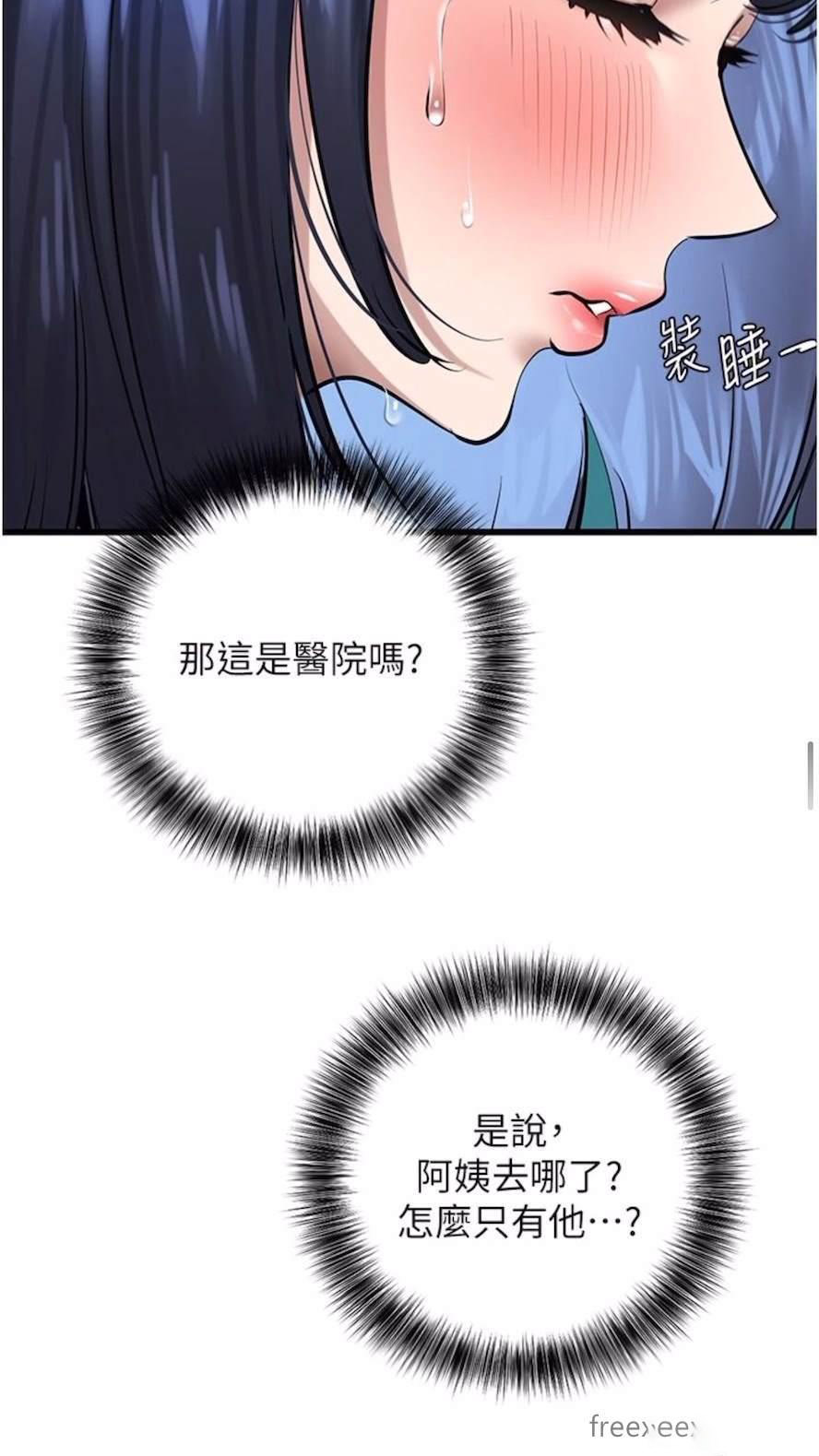 [Manhwa] The most terrifying undercover agent on the surface Plot, big breasts#[93P]-70