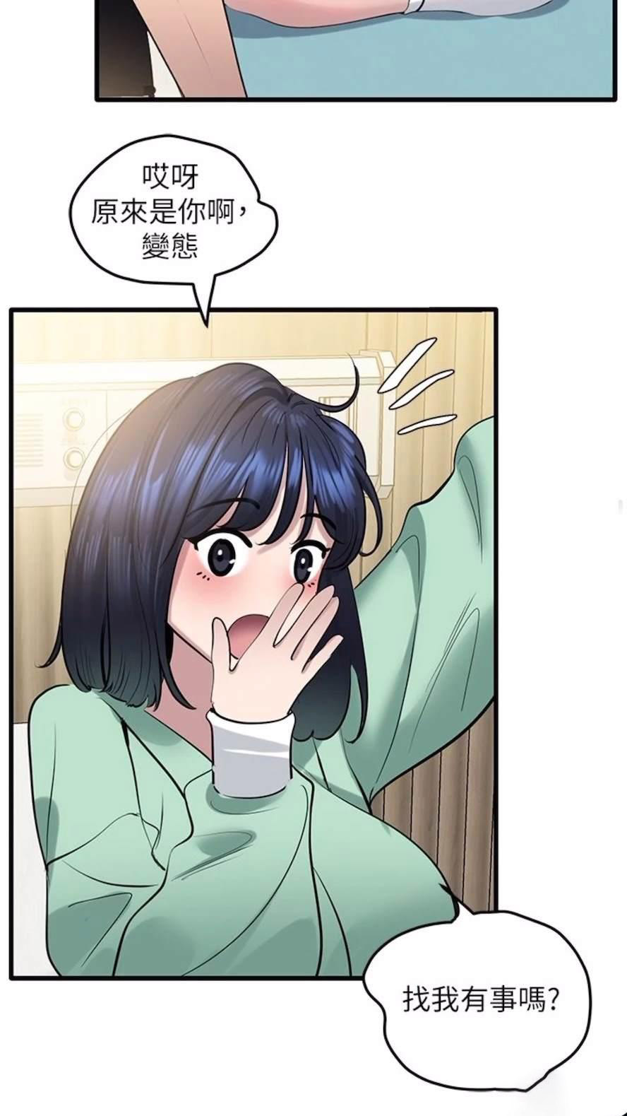 [Manhwa] The most terrifying undercover agent on the surface Plot, big breasts#[93P]-74