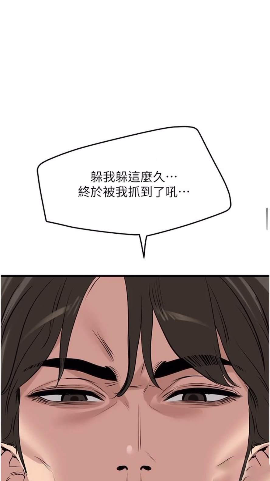 [Manhwa] The most terrifying undercover agent on the surface Plot, big breasts#[93P]-75