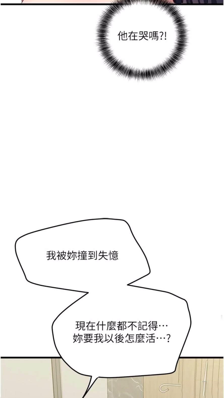 [Manhwa] The most terrifying undercover agent on the surface Plot, big breasts#[93P]-79