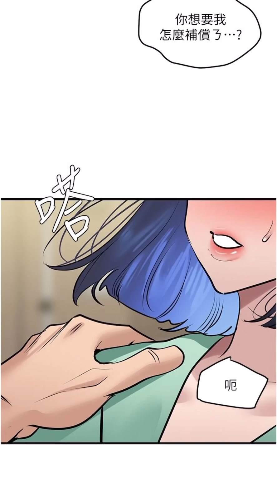 [Manhwa] The most terrifying undercover agent on the surface Plot, big breasts#[93P]-81