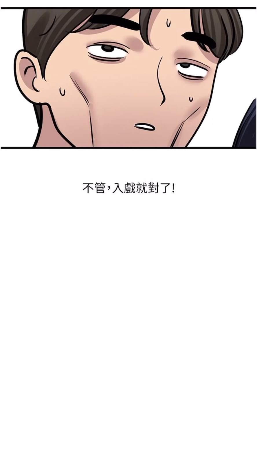[Manhwa] The most terrifying undercover agent on the surface Plot, big breasts#[93P]-86