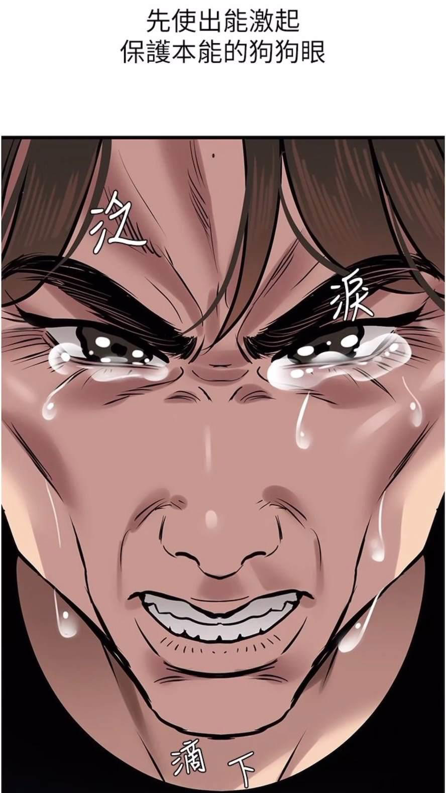 [Manhwa] The most terrifying undercover agent on the surface Plot, big breasts#[93P]-87