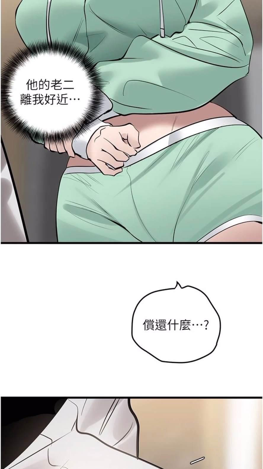 [Manhwa] The most terrifying undercover agent on the surface Plot, big breasts#[93P]-89