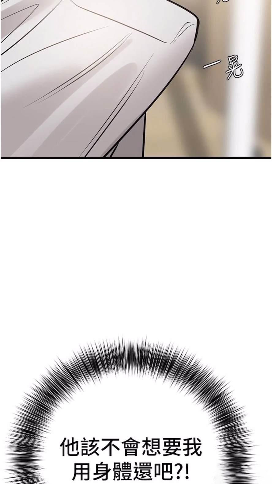 [Manhwa] The most terrifying undercover agent on the surface Plot, big breasts#[93P]-90