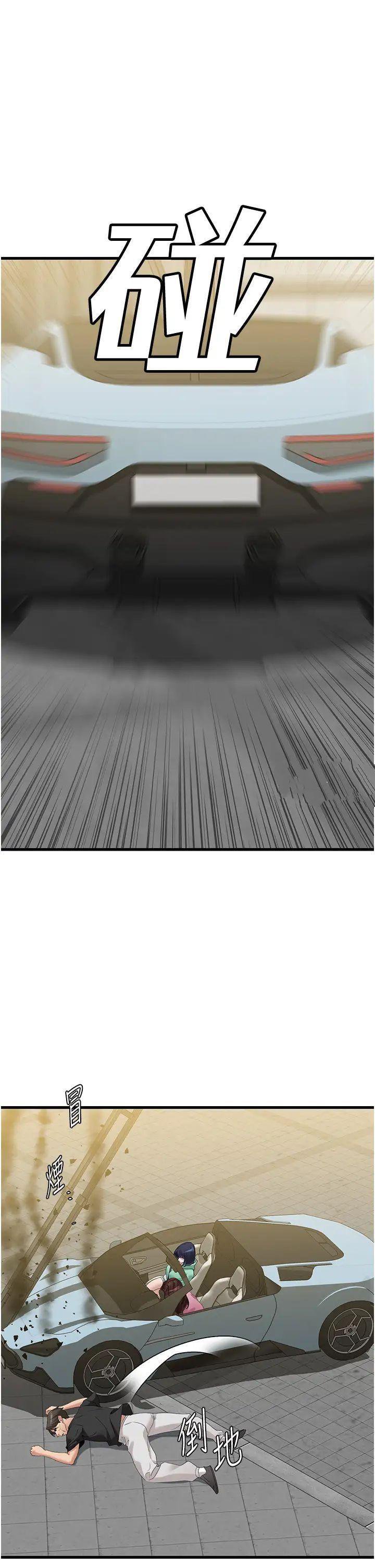 [Manhwa] The most terrifying undercover agent on the surface Plot, big breasts#[46P]-1