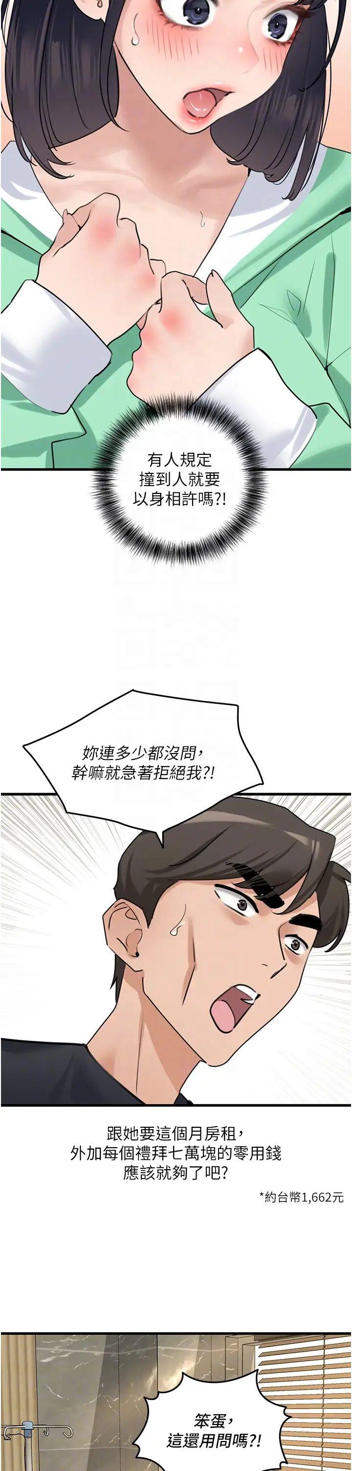 [Manhwa] The most terrifying undercover agent on the surface Plot, big breasts#[46P]-10