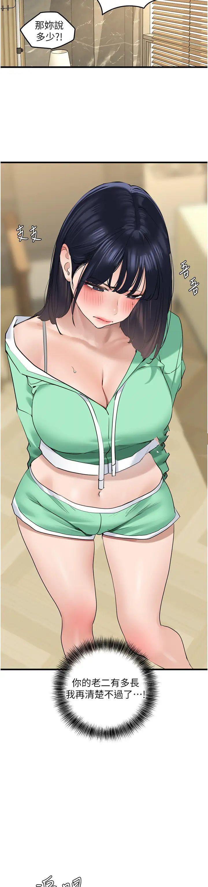 [Manhwa] The most terrifying undercover agent on the surface Plot, big breasts#[46P]-11