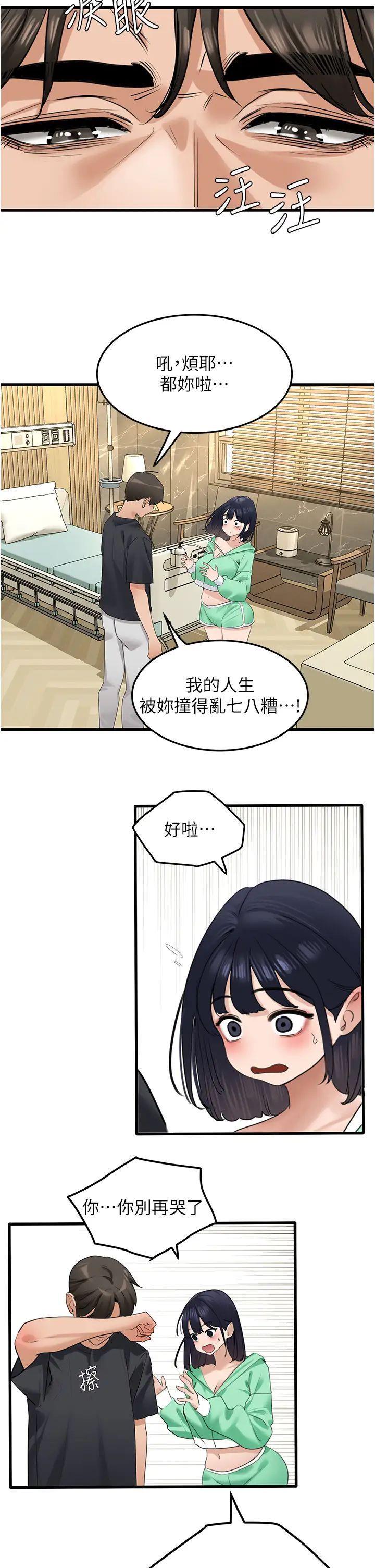 [Manhwa] The most terrifying undercover agent on the surface Plot, big breasts#[46P]-12